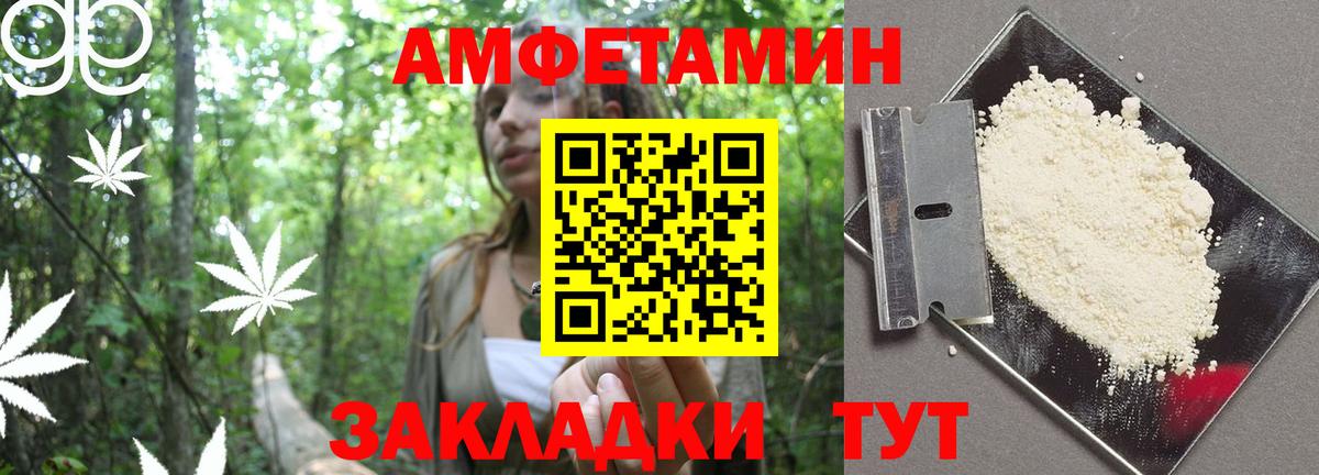 Amphetamine Розовый Новокубанск