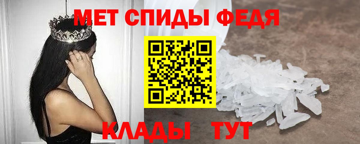 АМФЕТАМИН Розовый  Вход с VPN  Новокубанск 