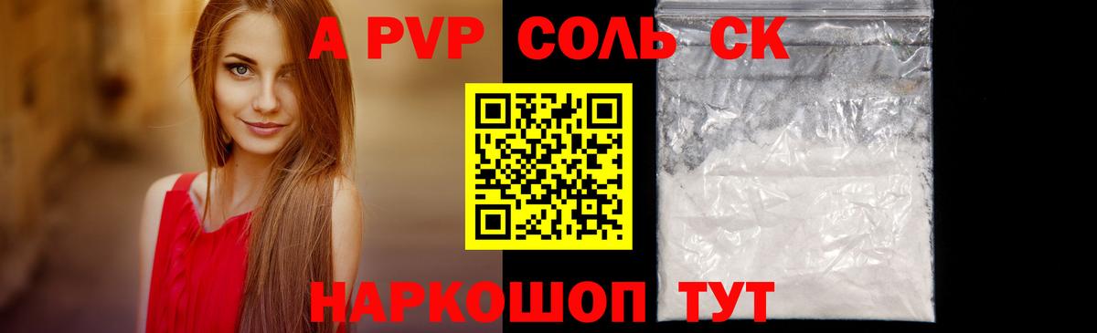 APVP СК КРИС Новокубанск