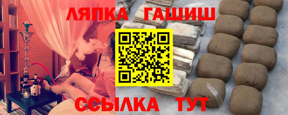 ГАШИШ гашик Новокубанск