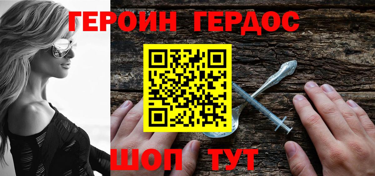 ГЕРОИН Афган Новокубанск