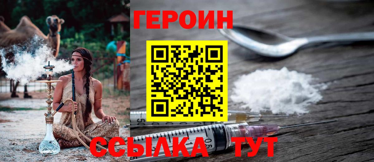 Новокубанск  Героин белый  Вход с VPN 