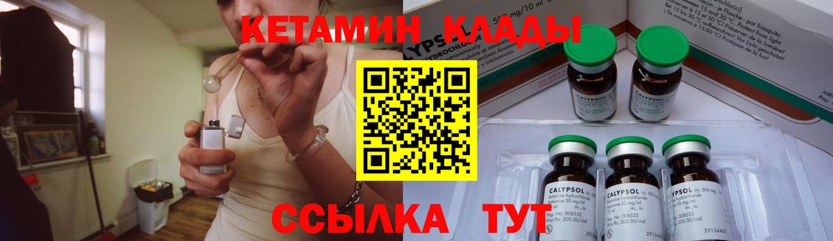 Новокубанск  Кетамин ketamine  Вход с VPN 