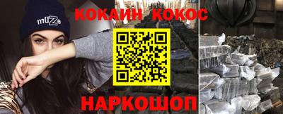кокс Ангарск