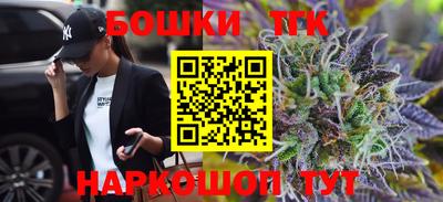 бошки Анапа