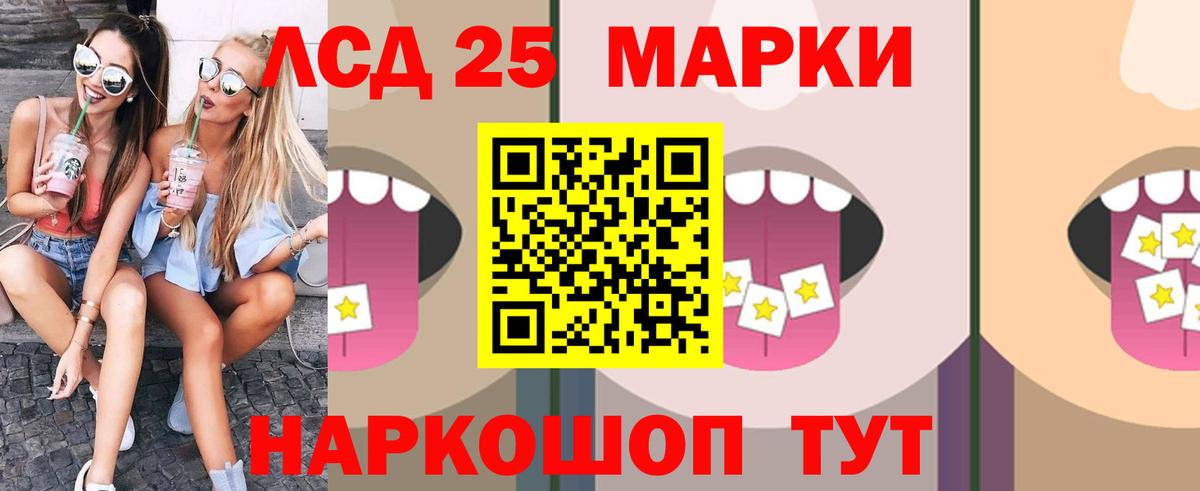 LSD-25 экстази ecstasy  Вход с VPN  Новокубанск 