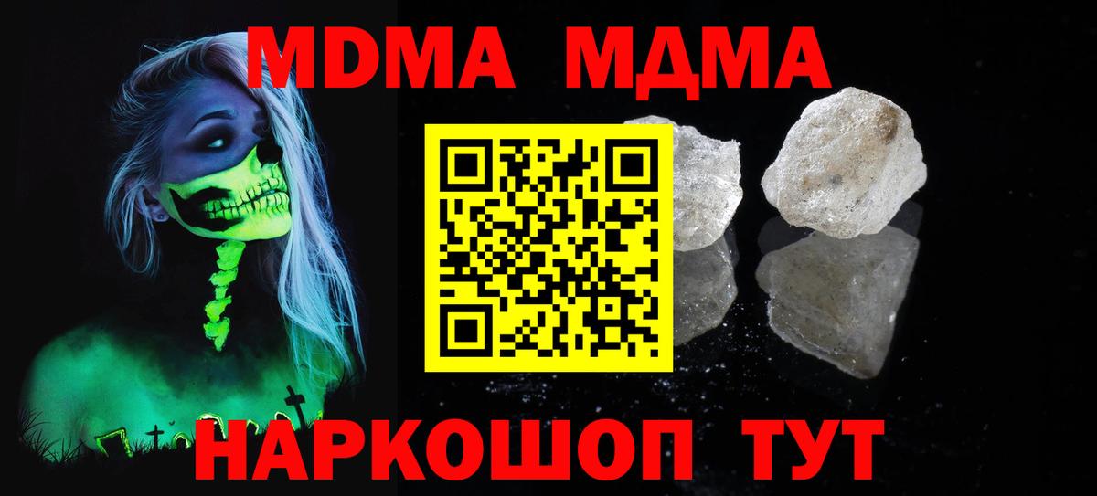 MDMA Molly Новокубанск