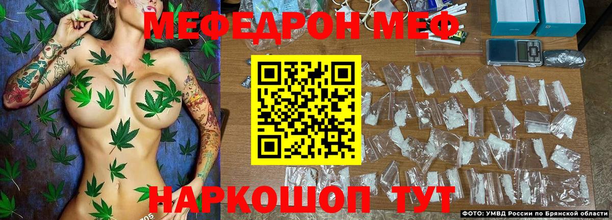Меф мяу мяу  Новокубанск