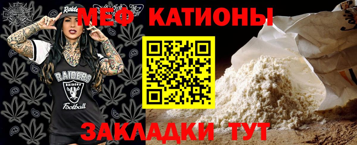 МЯУ-МЯУ кристаллы  Меф мука  Меф  Меф  Вход с VPN  Новокубанск 