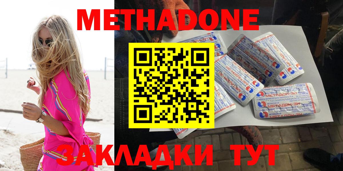 МЕТАДОН VHQ  Метадон VHQ  Новокубанск      Вход с VPN 