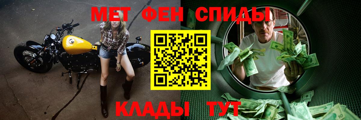 МЕТАМФЕТАМИН кристалл Новокубанск
