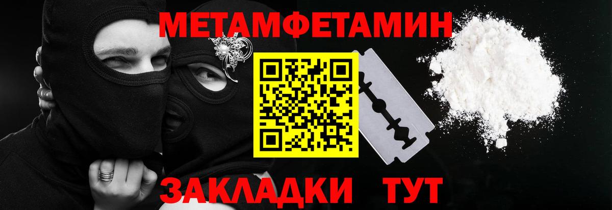 МЕТАМФЕТАМИН винт  Первитин  Новокубанск  Вход с VPN 