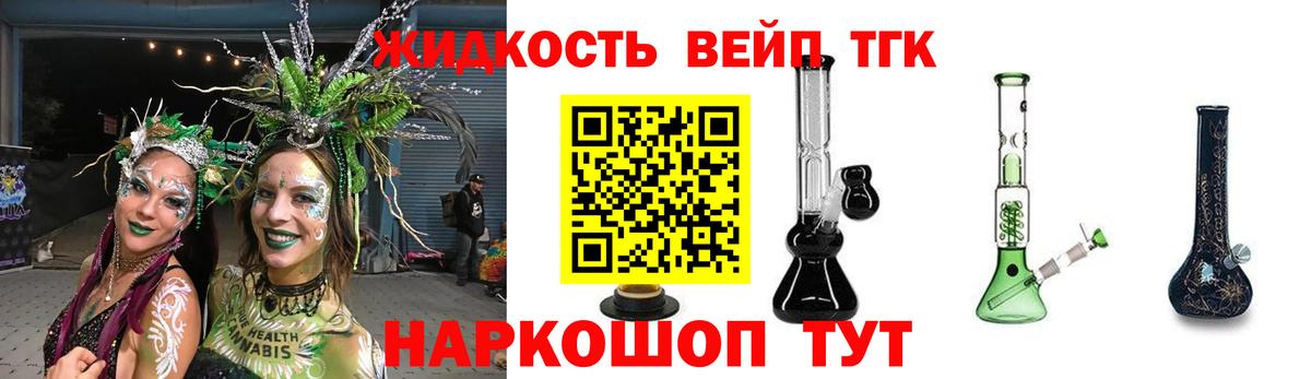 Дистиллят ТГК гашишное масло    как зайти  Вход с VPN  Новокубанск  ТГК Wax 